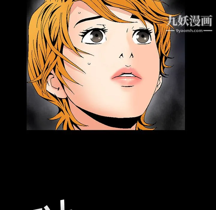Masochist-潜藏的欲望 第3话 第48页