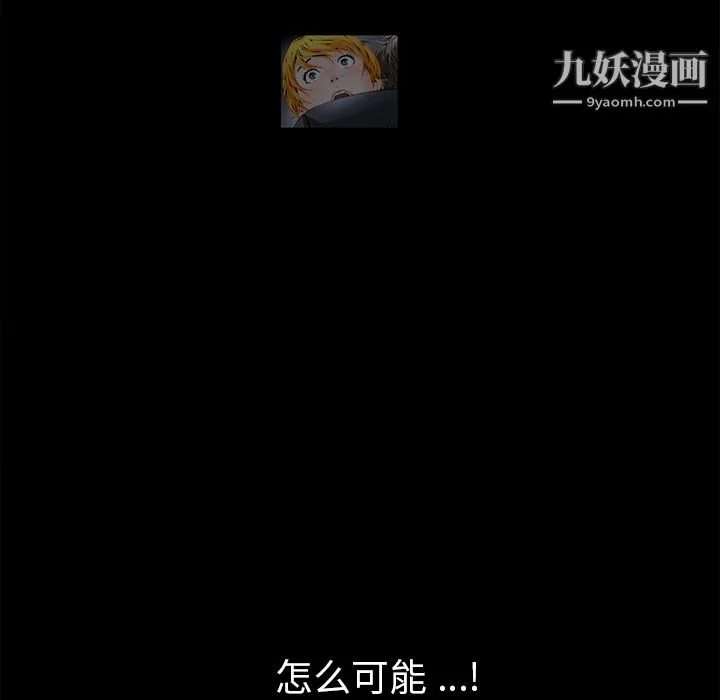 Masochist-潜藏的欲望 第3话 第22页