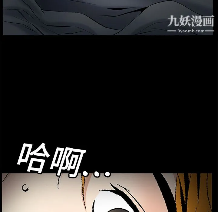 Masochist-潜藏的欲望 第3话 第63页