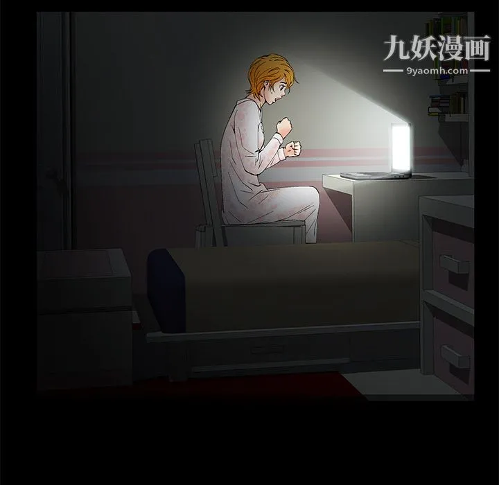 Masochist-潜藏的欲望 第3话 第23页