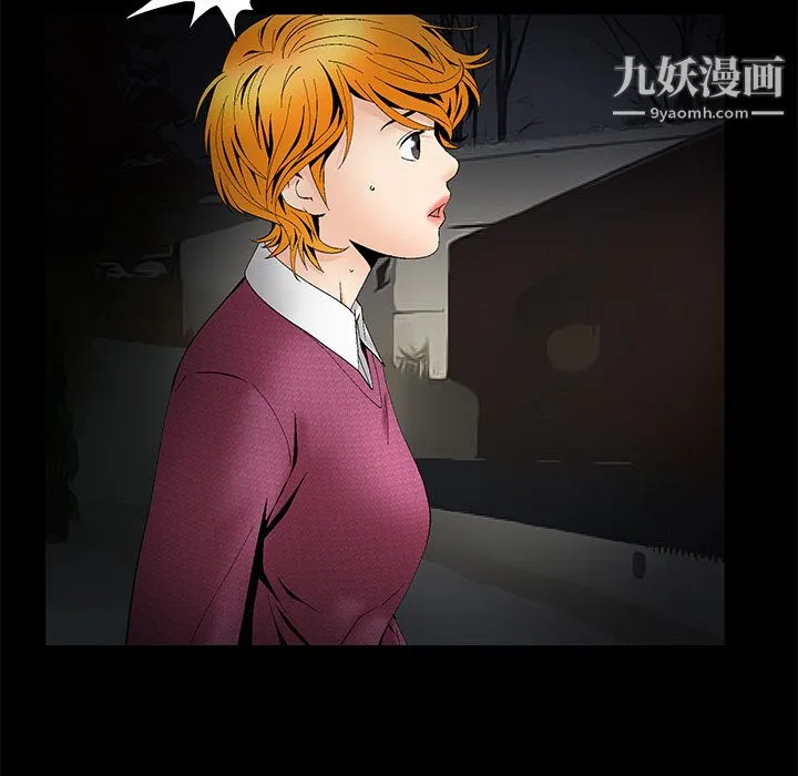 Masochist-潜藏的欲望 第3话 第89页