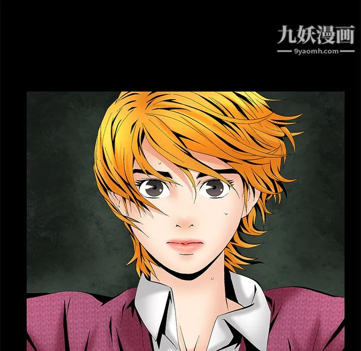 Masochist-潜藏的欲望 第3话 第100页