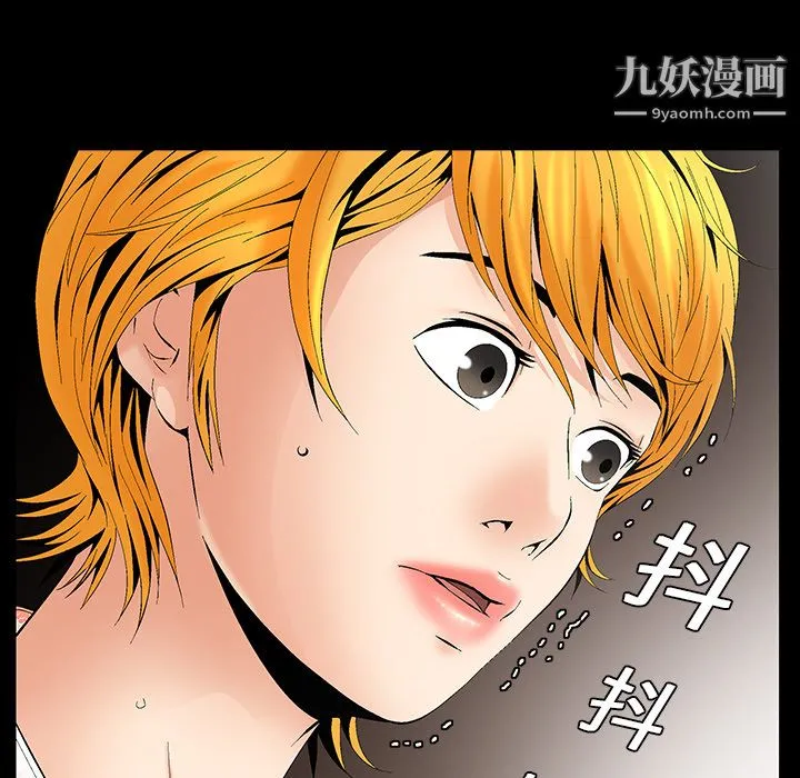Masochist-潜藏的欲望 第3话 第10页