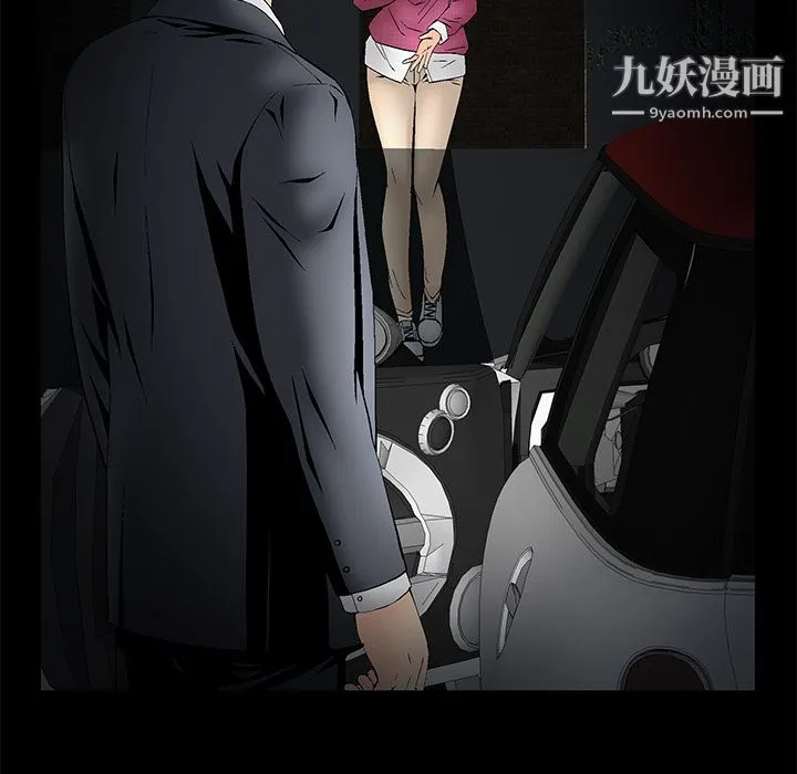 Masochist-潜藏的欲望 第3话 第79页