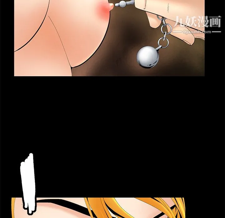 Masochist-潜藏的欲望 第3话 第52页