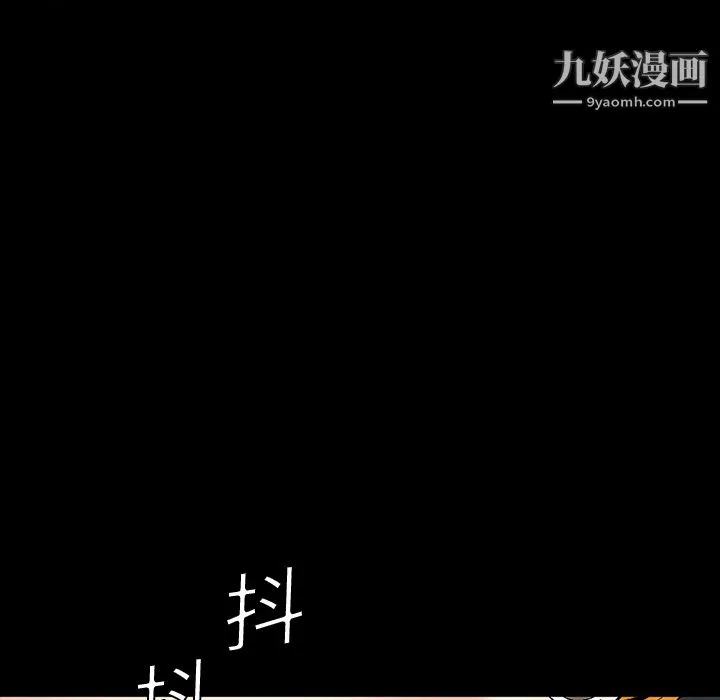 Masochist-潜藏的欲望 第3话 第8页