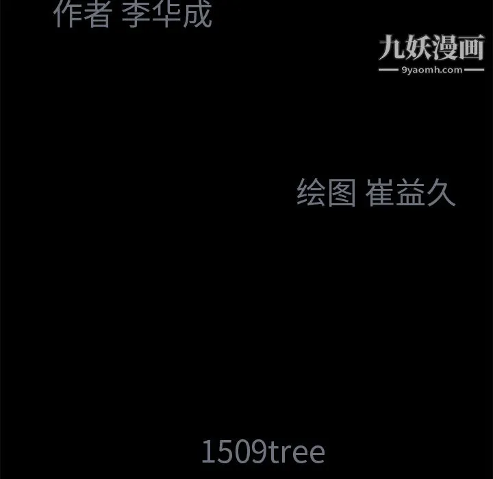 Masochist-潜藏的欲望 第3话 第42页