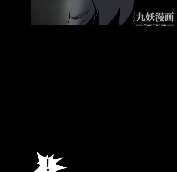 Masochist-潜藏的欲望 第3话 第88页