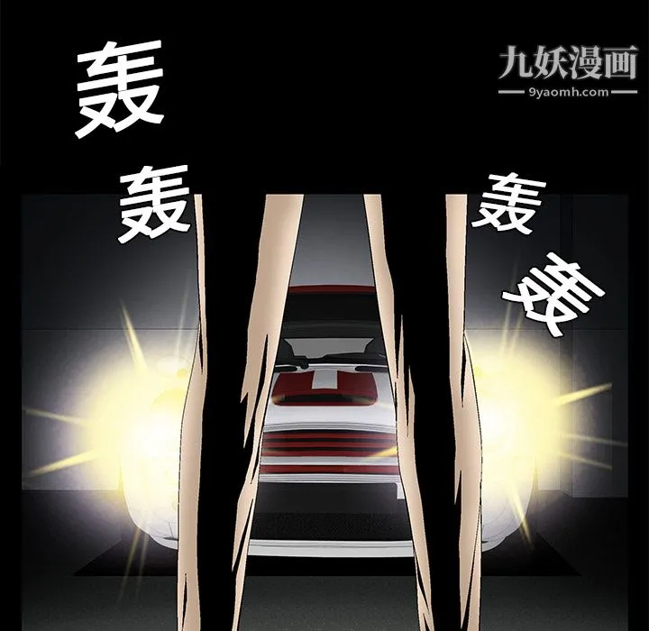 Masochist-潜藏的欲望 第3话 第96页