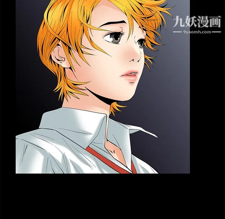 Masochist-潜藏的欲望 第3话 第37页
