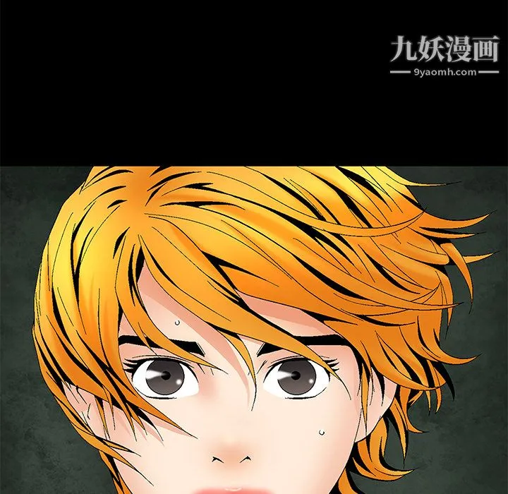 Masochist-潜藏的欲望 第3话 第103页