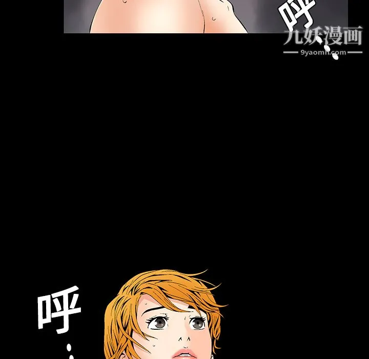 Masochist-潜藏的欲望 第3话 第45页
