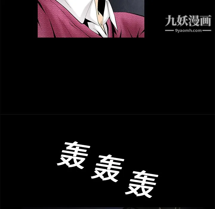 Masochist-潜藏的欲望 第3话 第93页