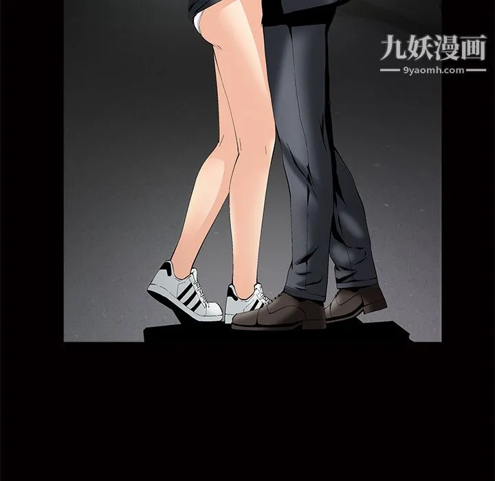 Masochist-潜藏的欲望 第3话 第16页