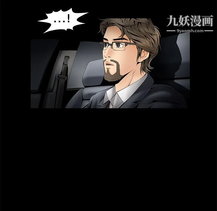 Masochist-潜藏的欲望 第3话 第95页