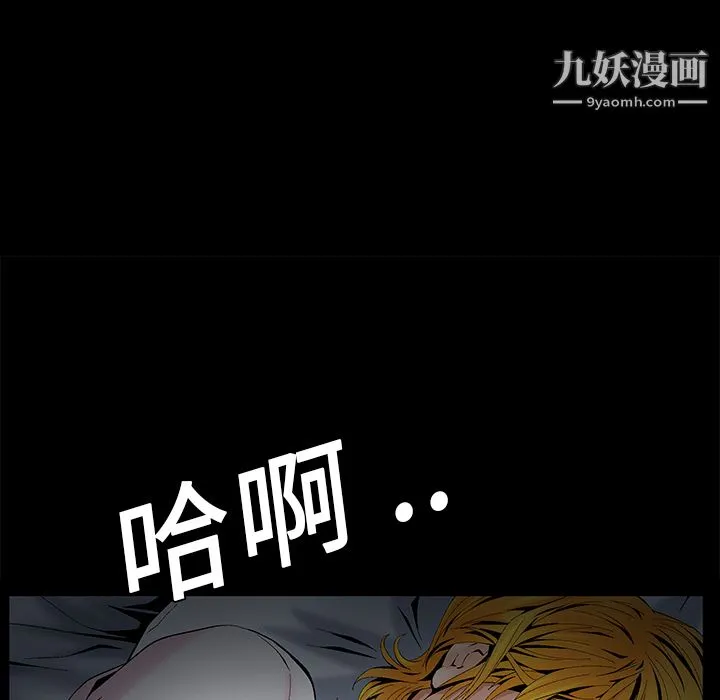 Masochist-潜藏的欲望 第3话 第61页