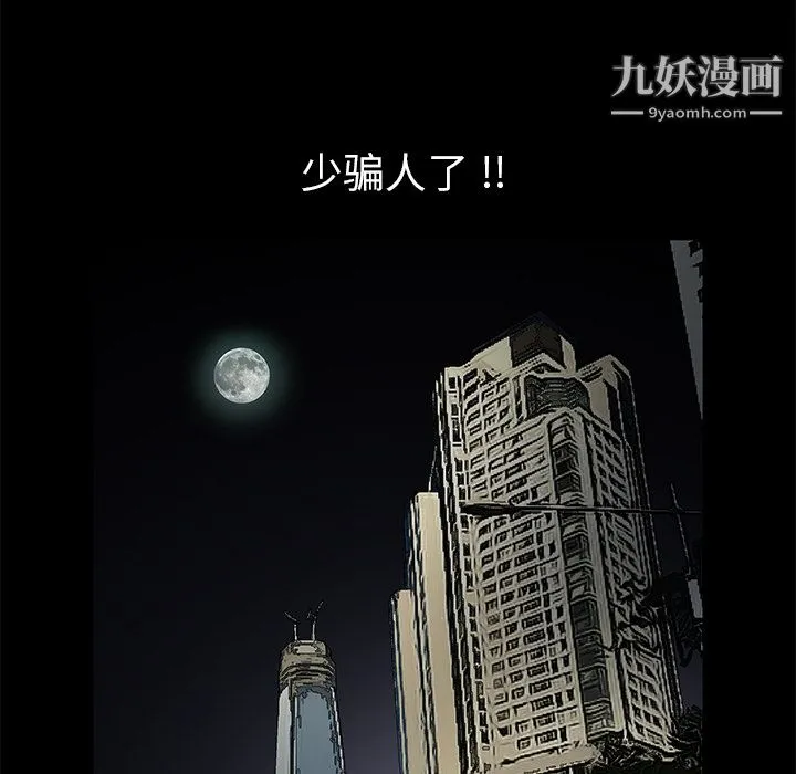 Masochist-潜藏的欲望 第3话 第25页