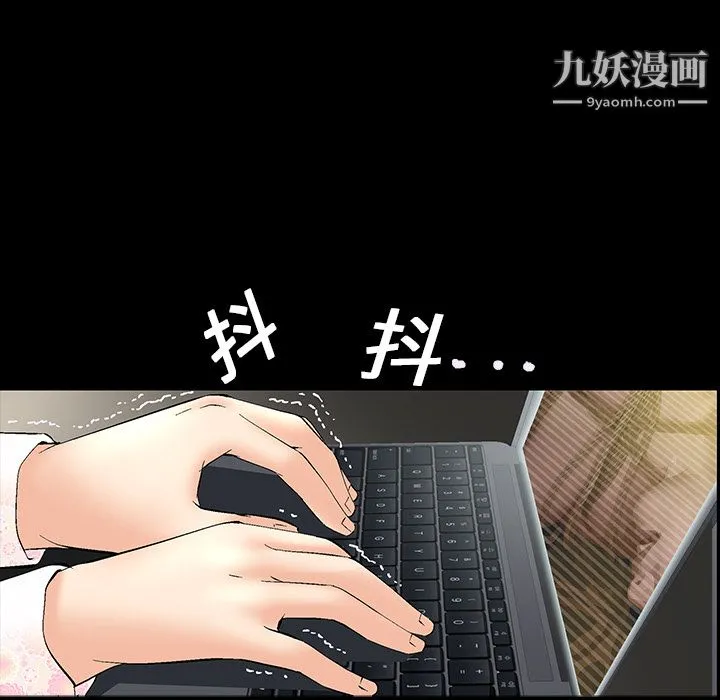 Masochist-潜藏的欲望 第3话 第7页
