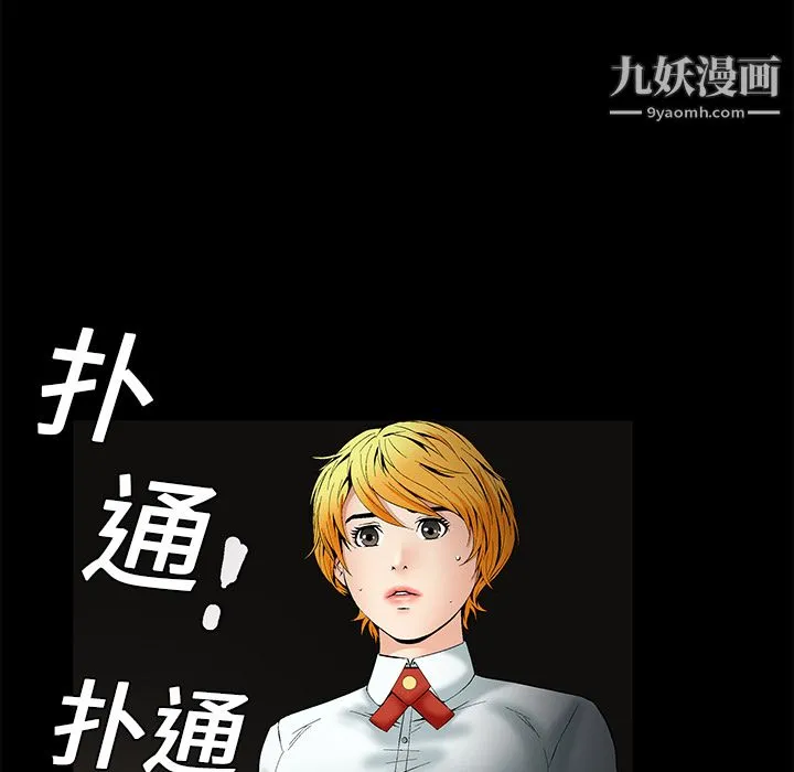 Masochist-潜藏的欲望 第1话 第41页