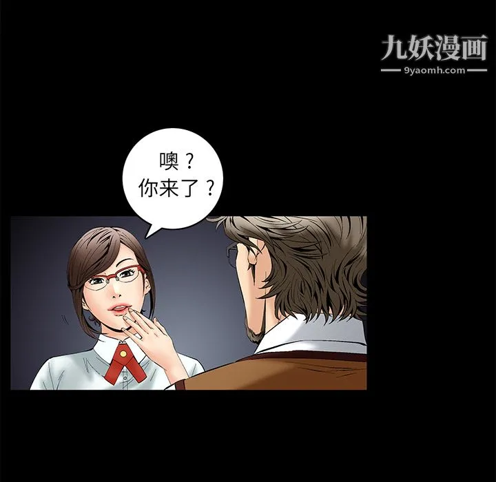 Masochist-潜藏的欲望 第1话 第125页