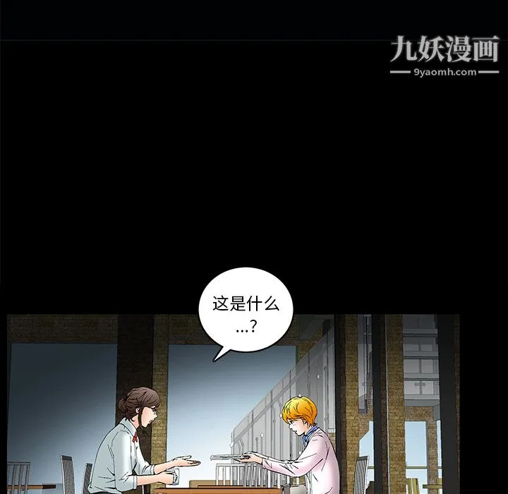 Masochist-潜藏的欲望 第1话 第69页