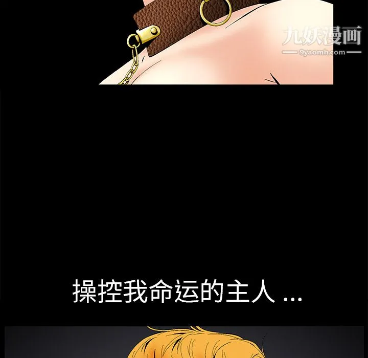 Masochist-潜藏的欲望 第1话 第148页
