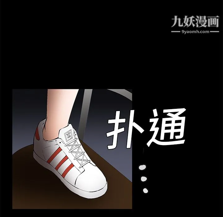 Masochist-潜藏的欲望 第1话 第45页