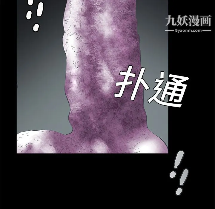 Masochist-潜藏的欲望 第1话 第44页