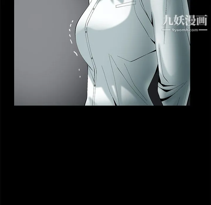 Masochist-潜藏的欲望 第1话 第13页