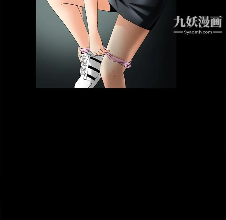 Masochist-潜藏的欲望 第1话 第17页
