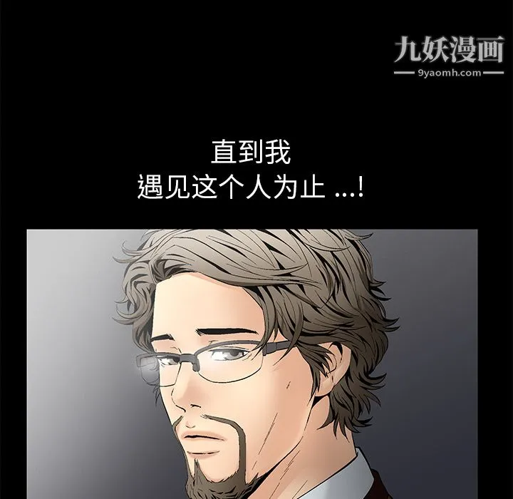 Masochist-潜藏的欲望 第1话 第55页