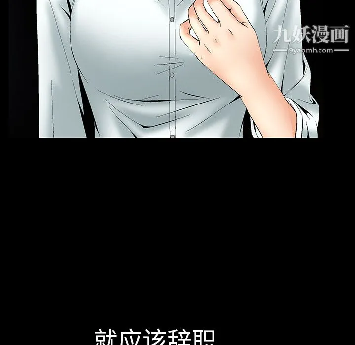 Masochist-潜藏的欲望 第1话 第118页