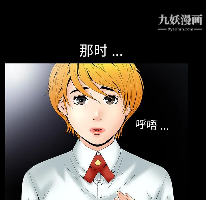 Masochist-潜藏的欲望 第1话 第117页