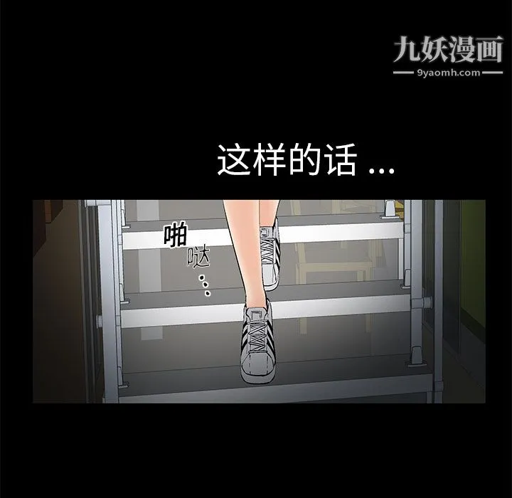 Masochist-潜藏的欲望 第1话 第121页