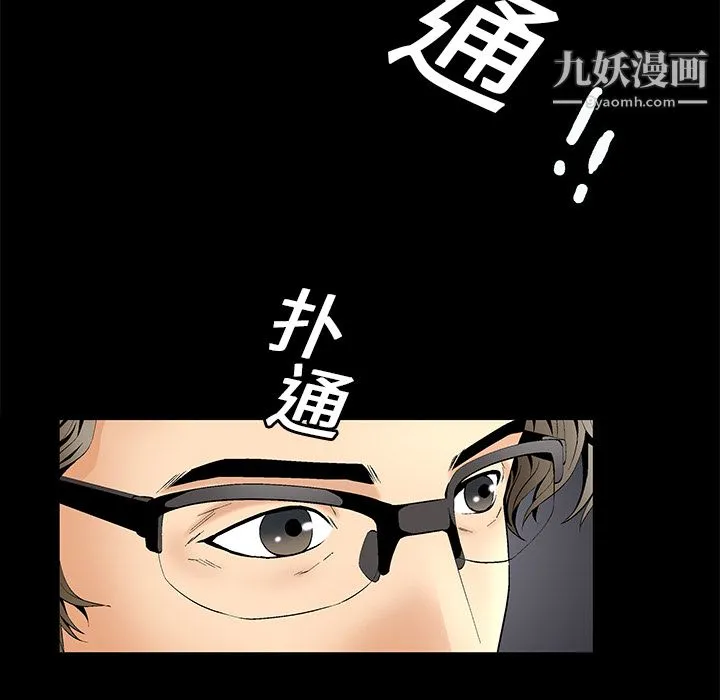 Masochist-潜藏的欲望 第1话 第134页