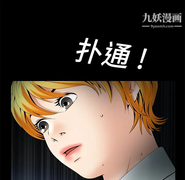 Masochist-潜藏的欲望 第1话 第39页