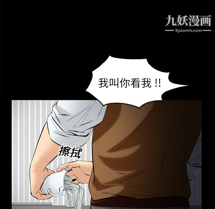 Masochist-潜藏的欲望 第1话 第28页