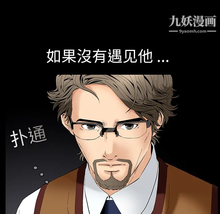 Masochist-潜藏的欲望 第1话 第142页
