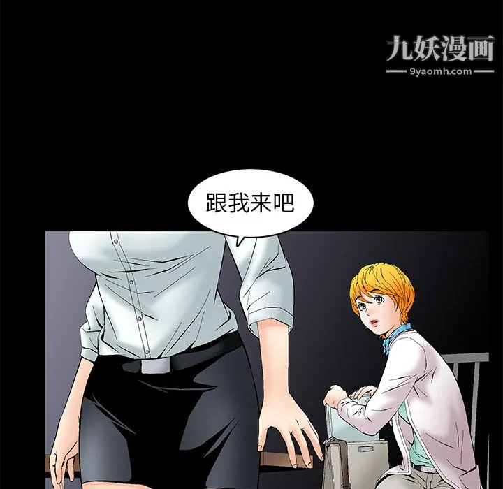 Masochist-潜藏的欲望 第1话 第78页