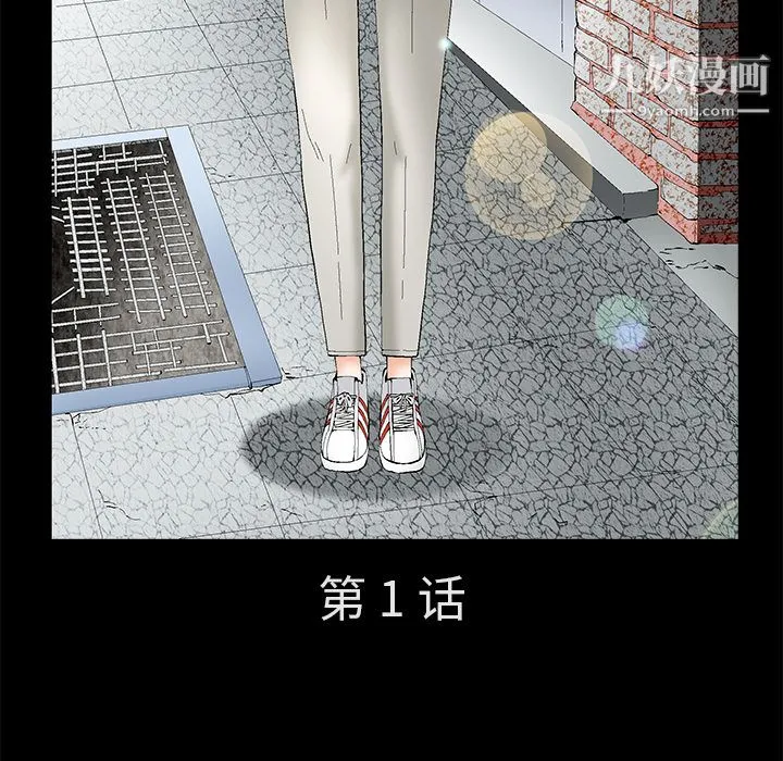Masochist-潜藏的欲望 第1话 第60页