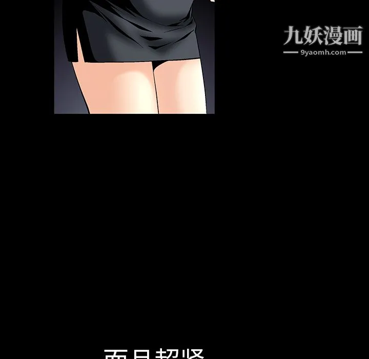 Masochist-潜藏的欲望 第1话 第114页