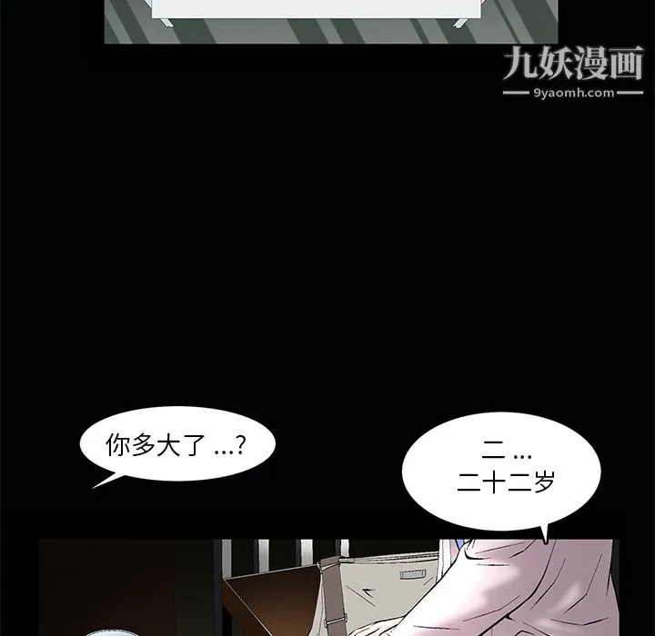 Masochist-潜藏的欲望 第1话 第65页