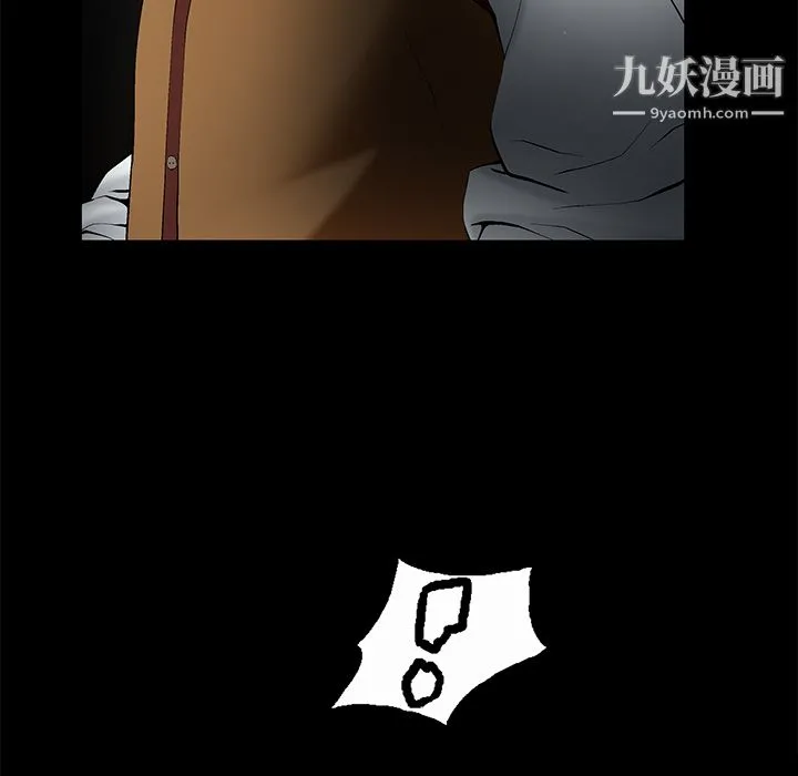 Masochist-潜藏的欲望 第1话 第37页