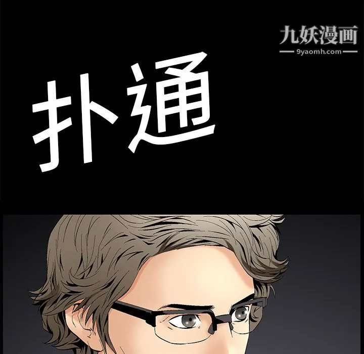 Masochist-潜藏的欲望 第1话 第136页