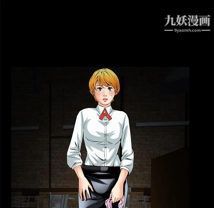 Masochist-潜藏的欲望 第1话 第23页
