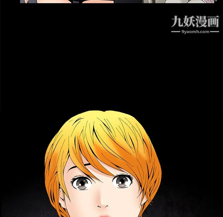 Masochist-潜藏的欲望 第1话 第79页