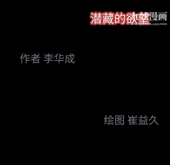 Masochist-潜藏的欲望 第1话 第159页