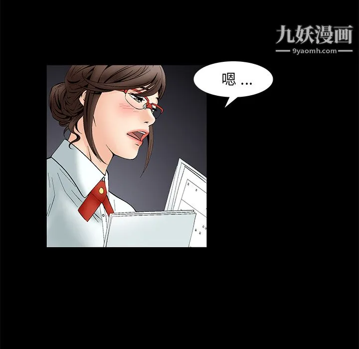 Masochist-潜藏的欲望 第1话 第74页