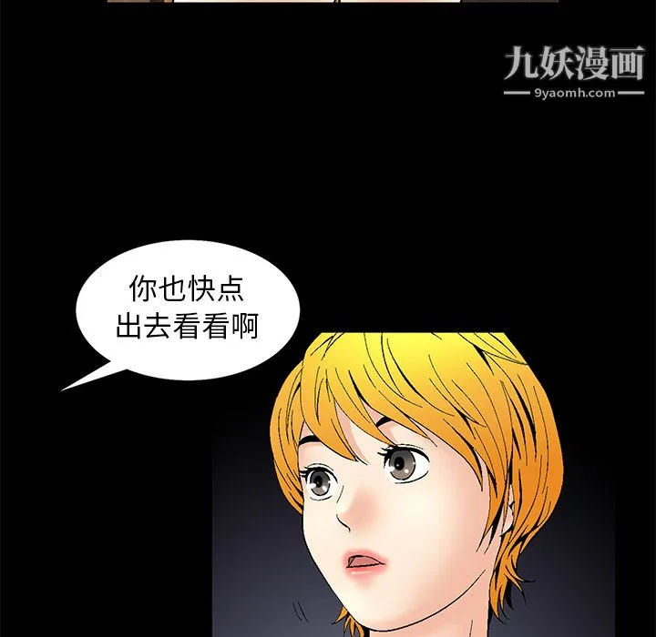 Masochist-潜藏的欲望 第1话 第104页