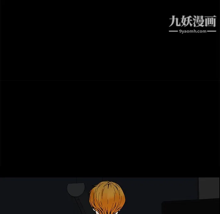 Masochist-潜藏的欲望 第1话 第50页